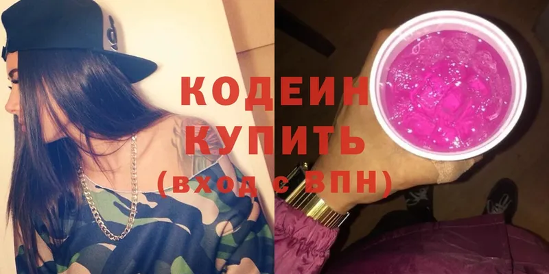 Codein Purple Drank Туймазы