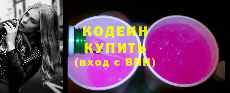 OMG ONION  Туймазы  Codein напиток Lean (лин) 